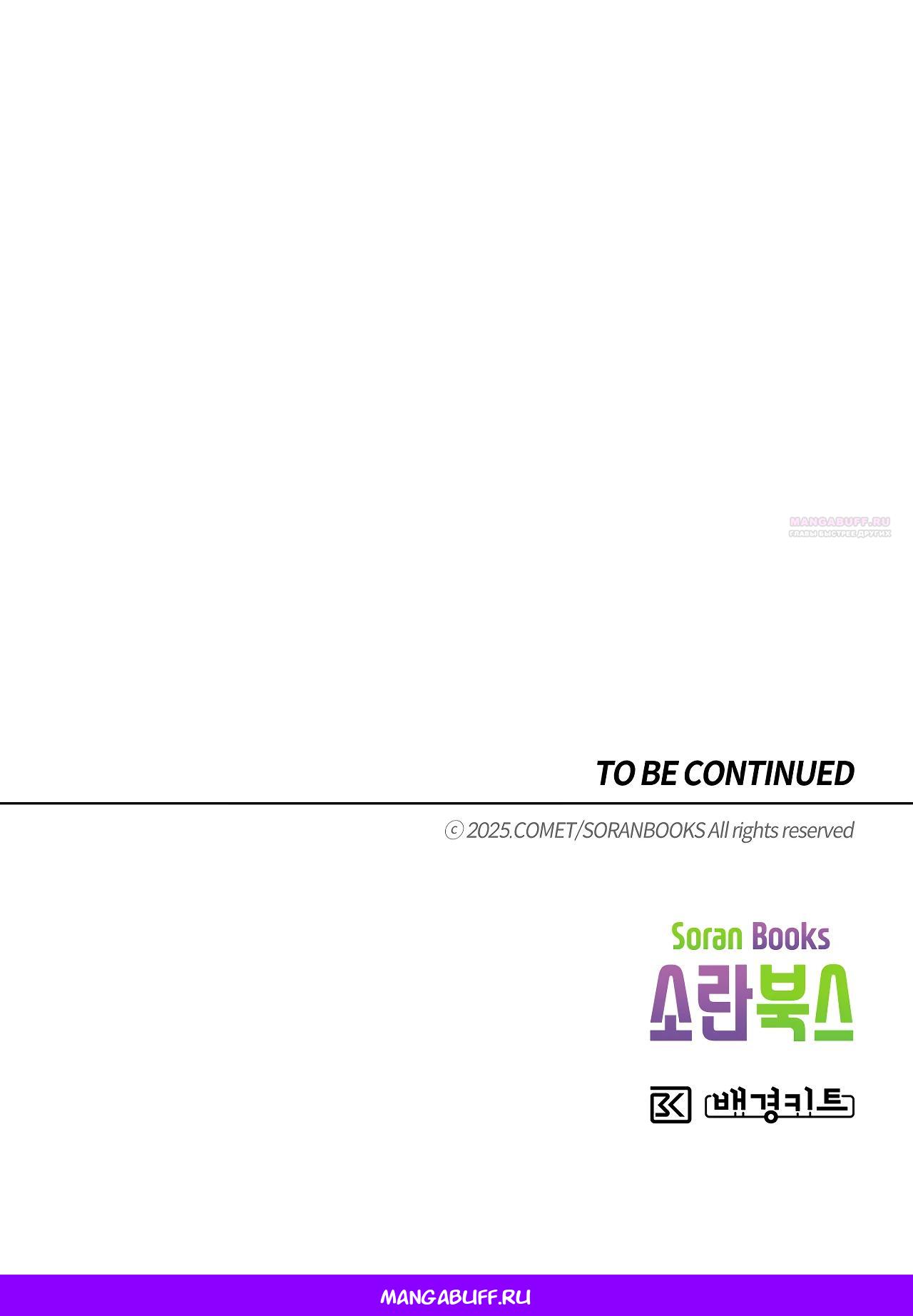 Read Наш хозяин не кусает людей! Manga Online