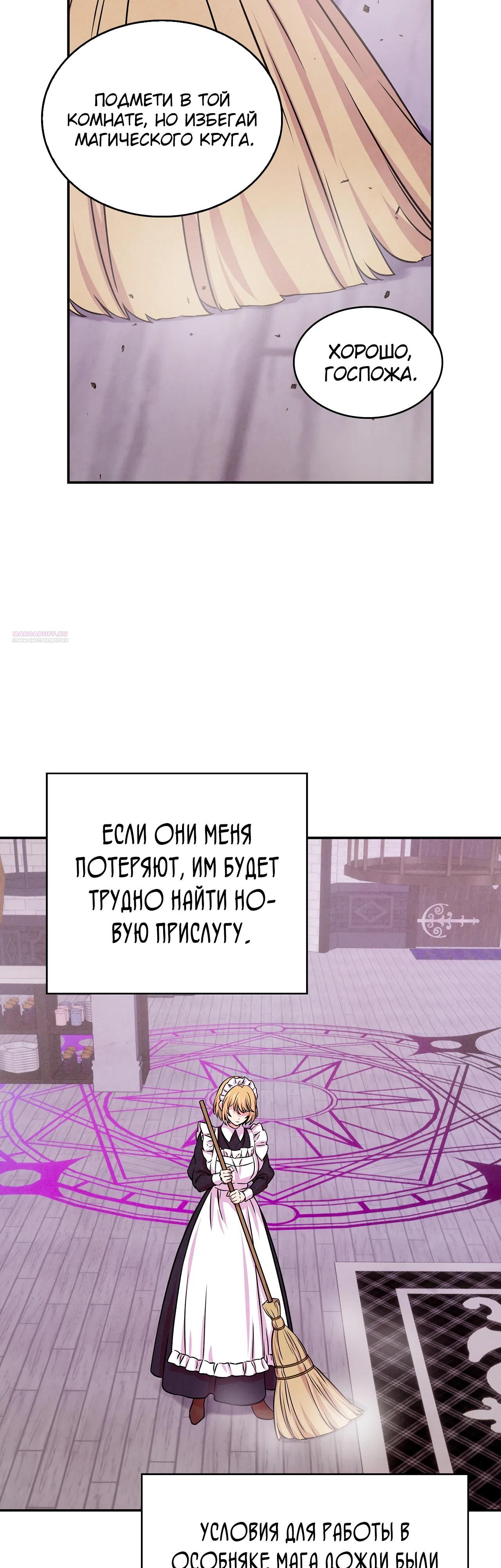 Read Наш хозяин не кусает людей! Manga Online