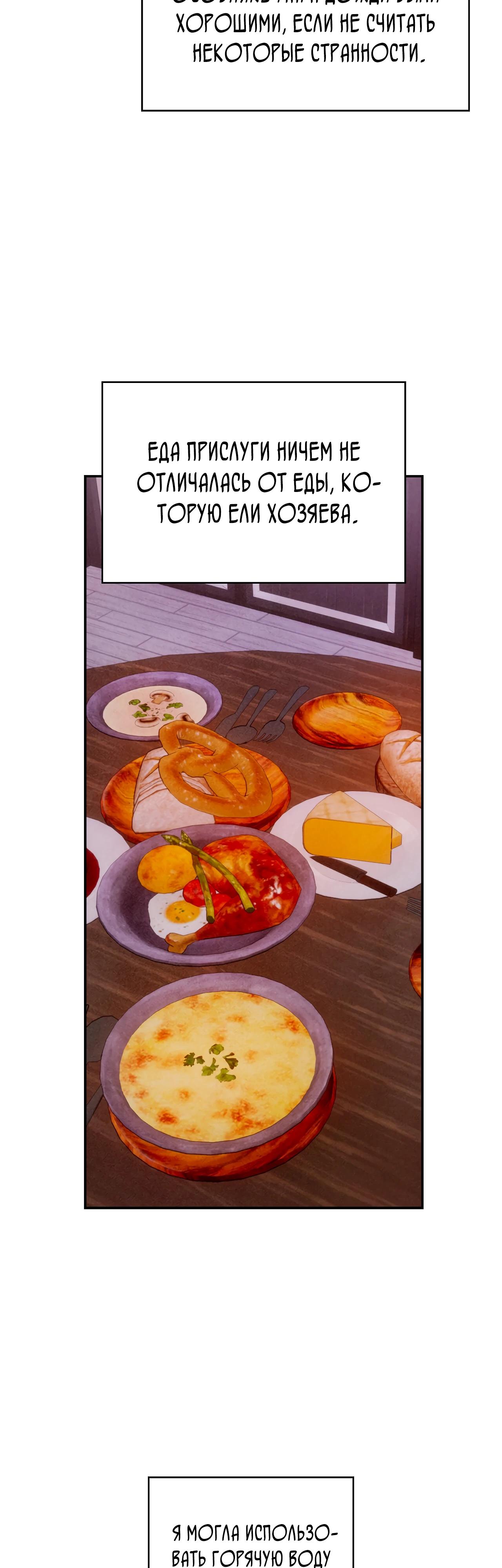 Read Наш хозяин не кусает людей! Manga Online