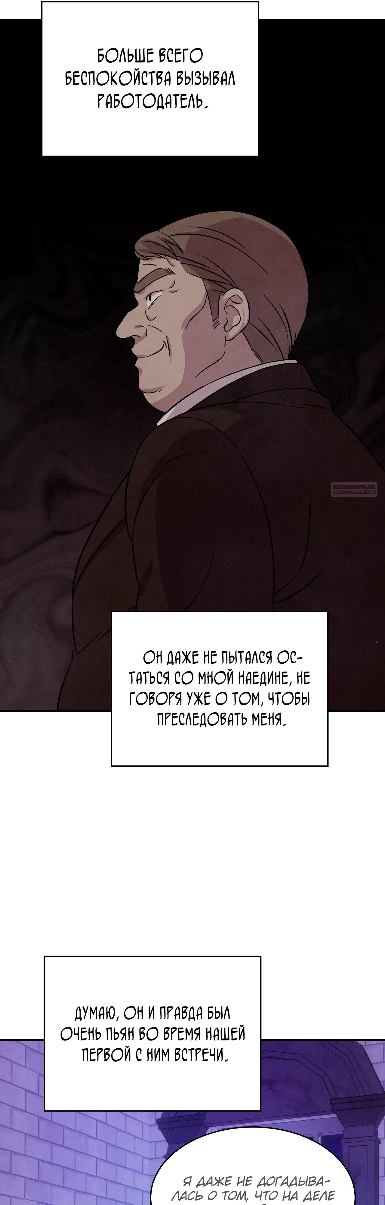 Read Наш хозяин не кусает людей! Manga Online