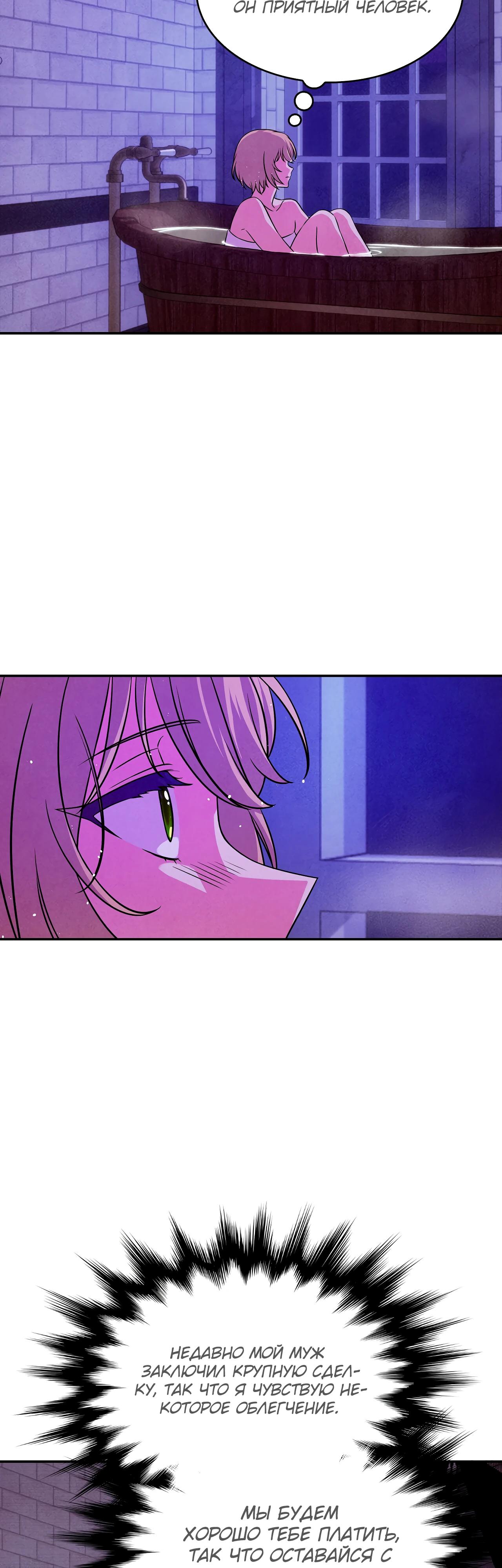 Read Наш хозяин не кусает людей! Manga Online