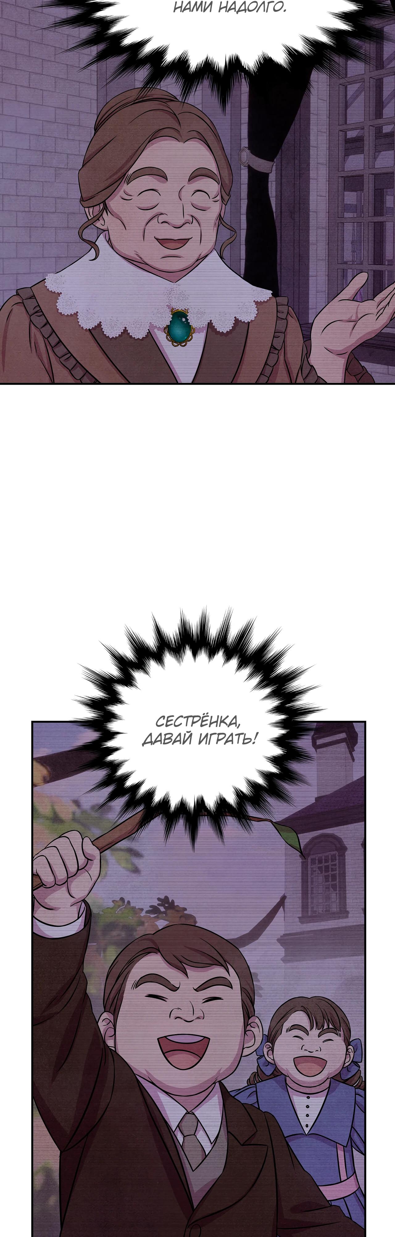 Read Наш хозяин не кусает людей! Manga Online