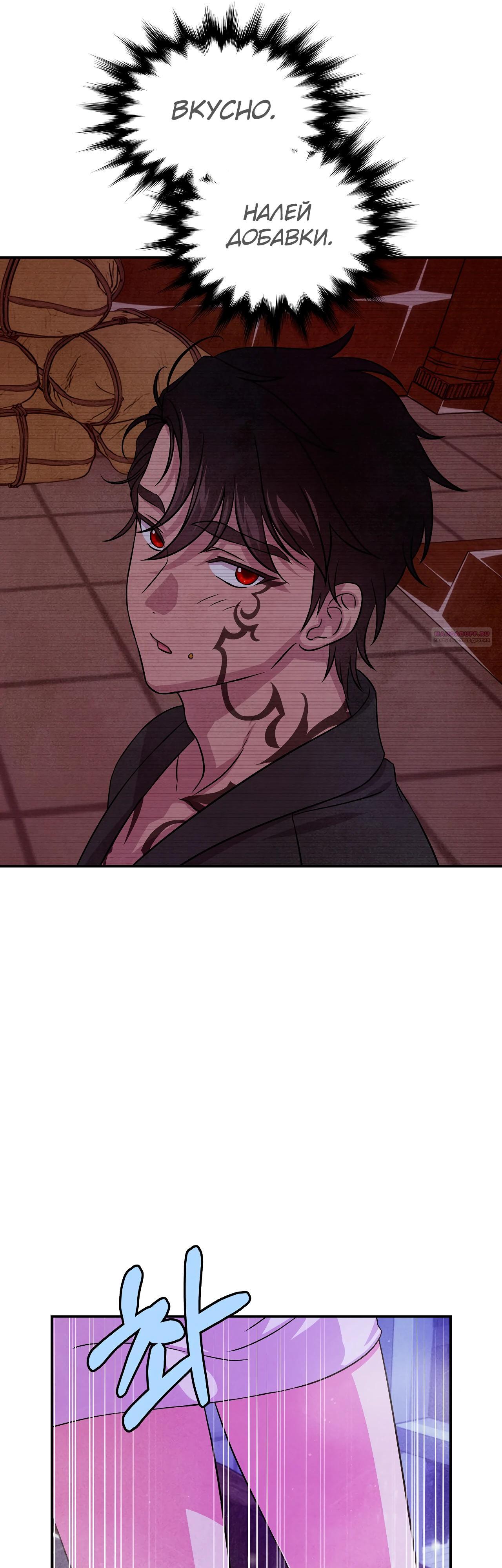 Read Наш хозяин не кусает людей! Manga Online