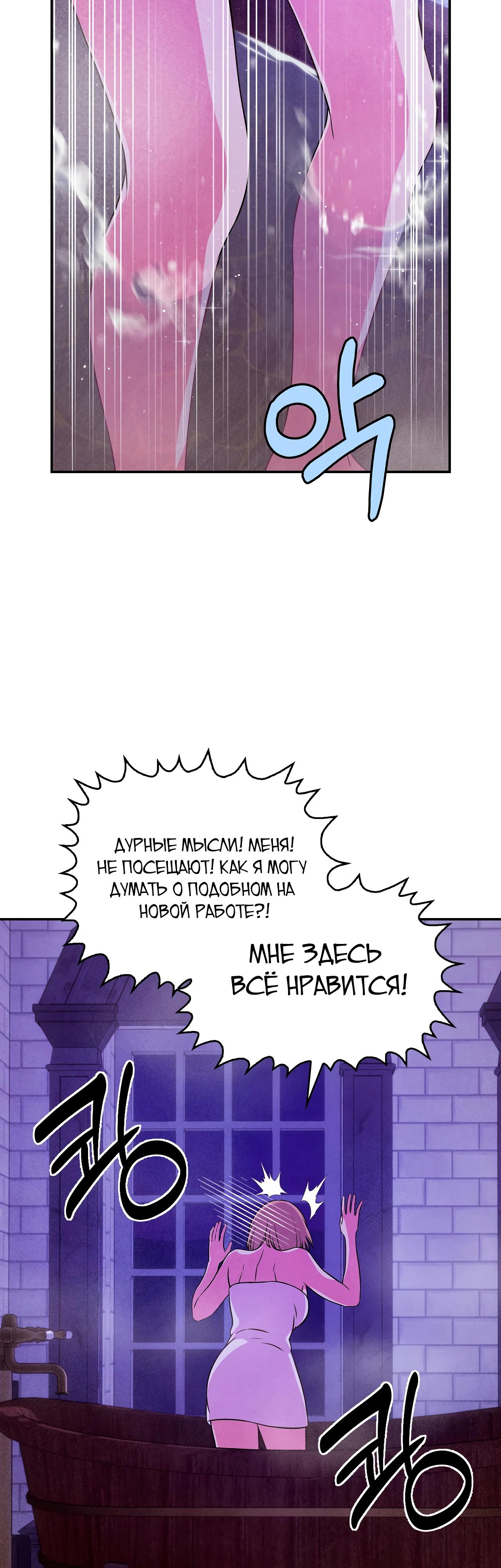 Read Наш хозяин не кусает людей! Manga Online