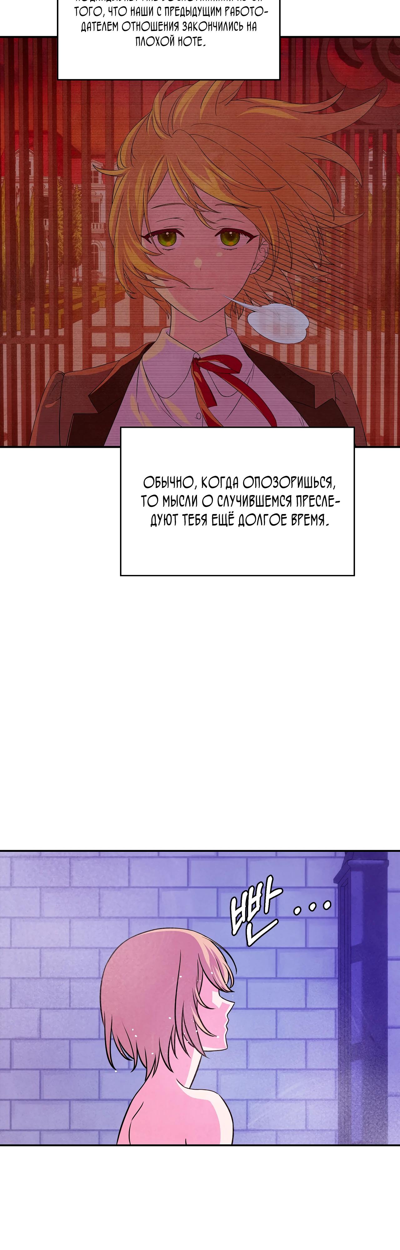 Read Наш хозяин не кусает людей! Manga Online