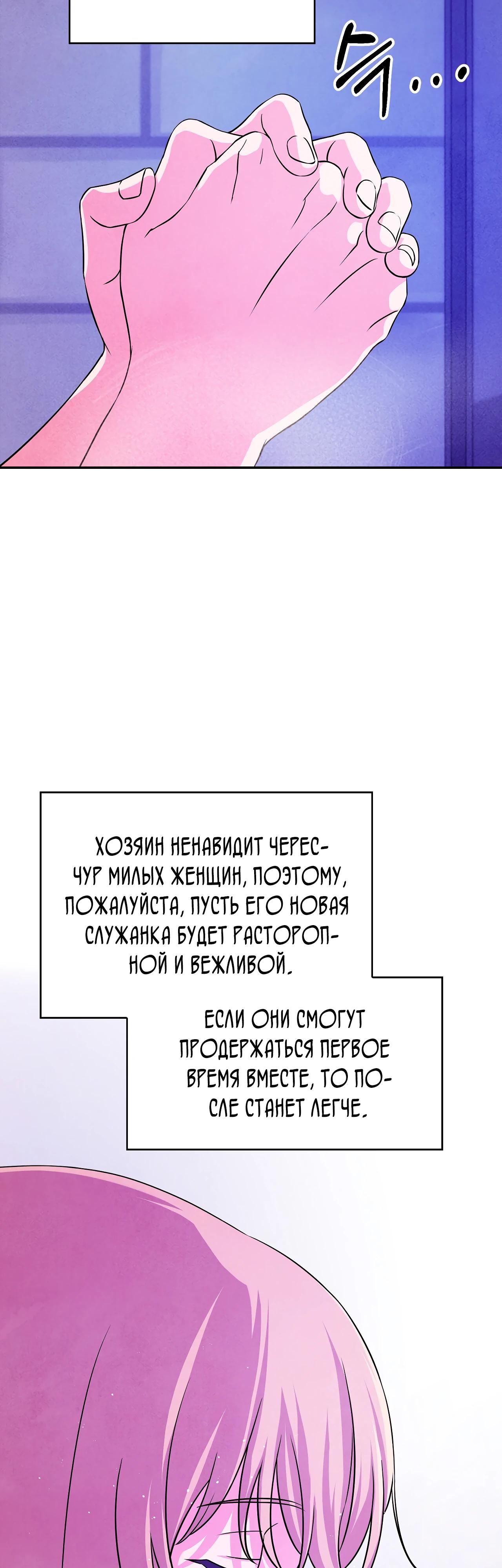 Read Наш хозяин не кусает людей! Manga Online