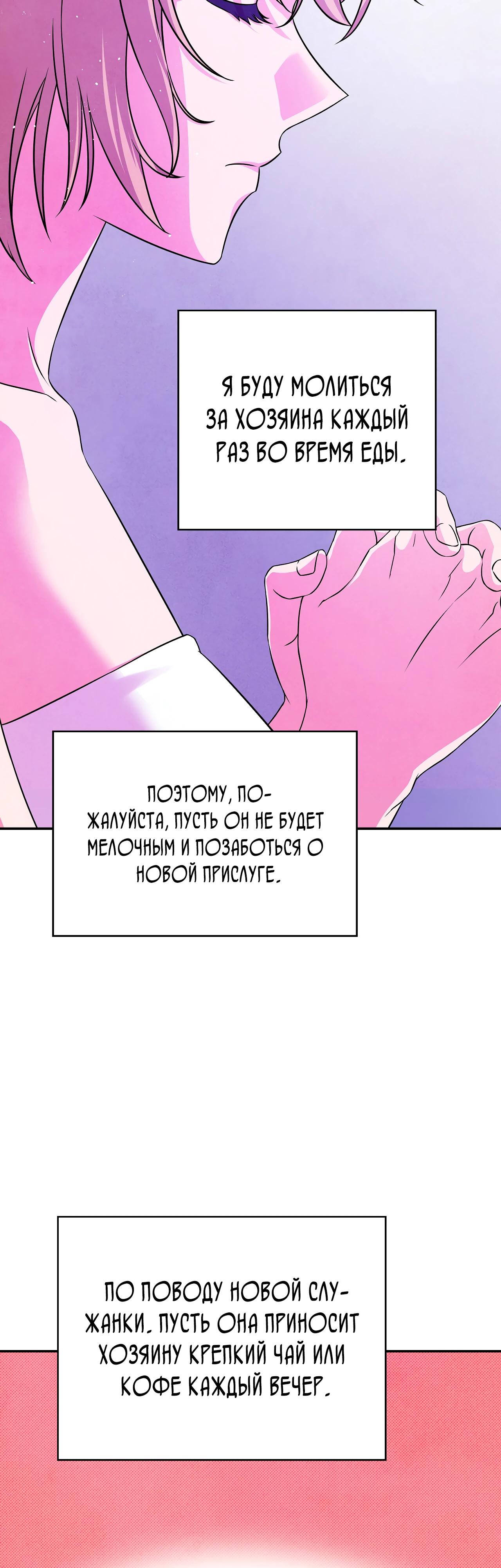 Read Наш хозяин не кусает людей! Manga Online
