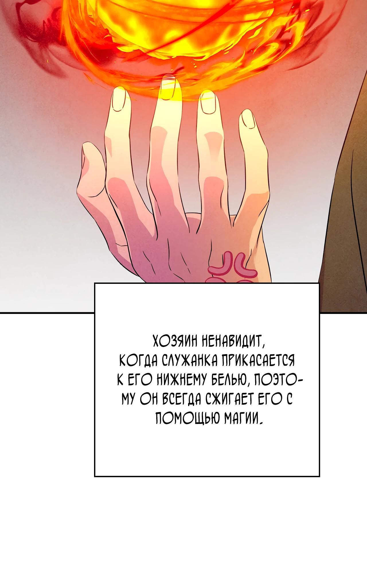 Read Наш хозяин не кусает людей! Manga Online