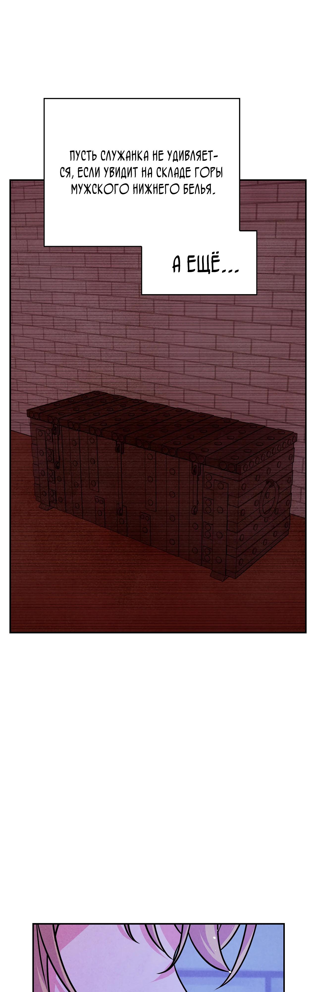 Read Наш хозяин не кусает людей! Manga Online