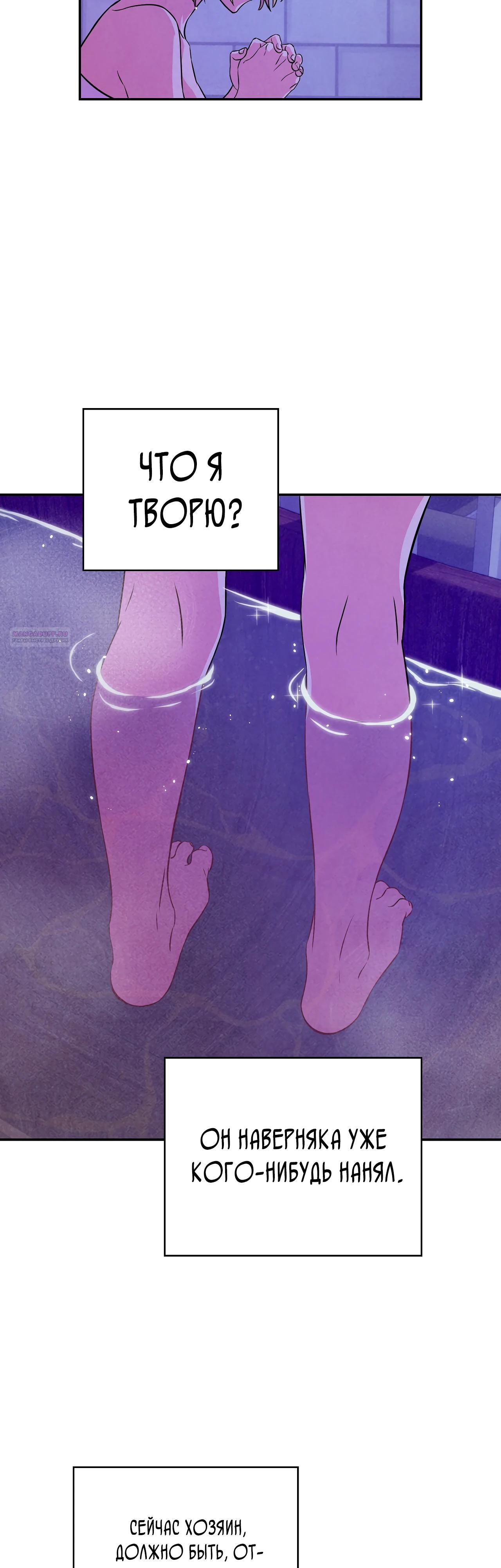 Read Наш хозяин не кусает людей! Manga Online