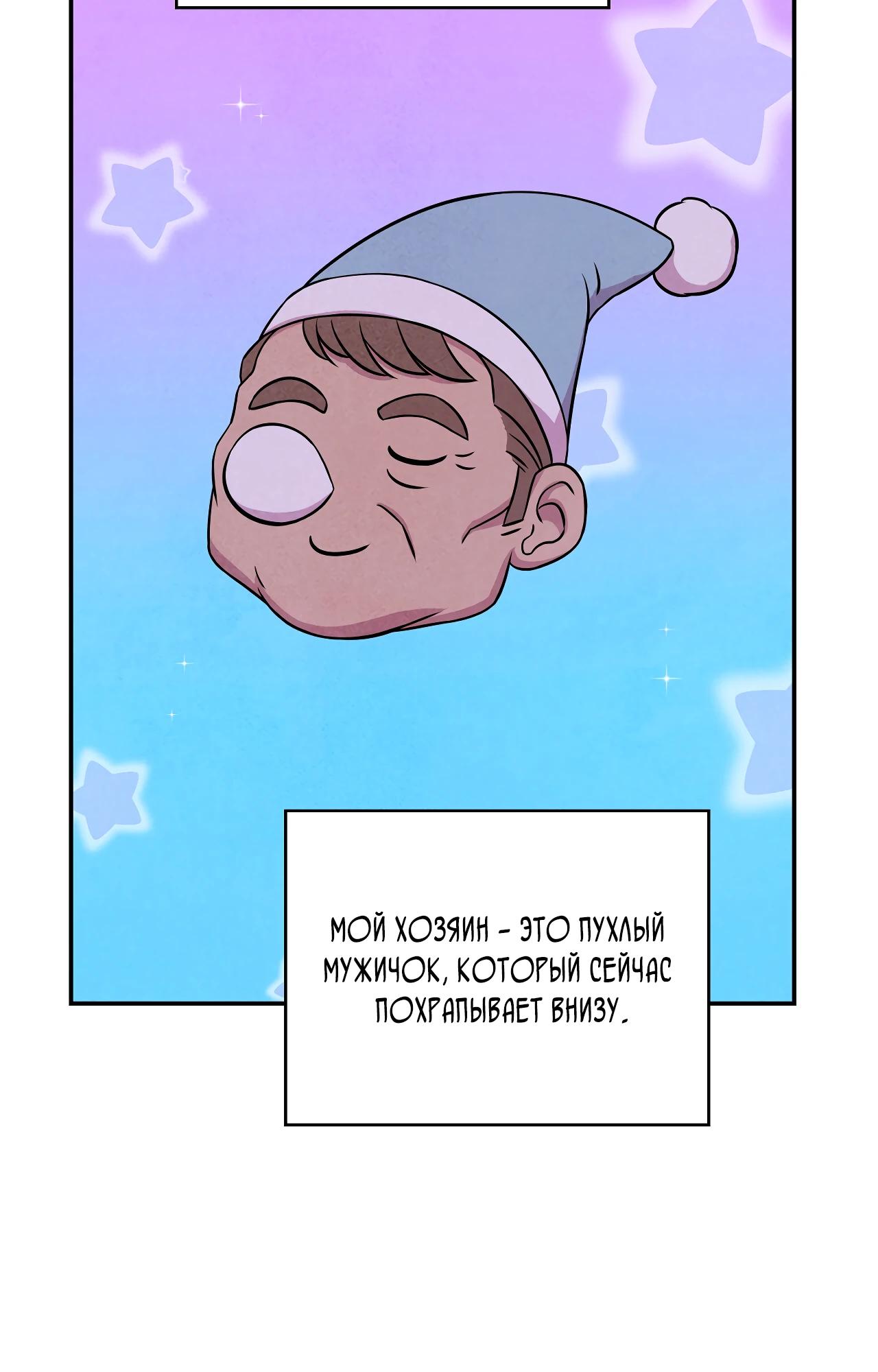 Read Наш хозяин не кусает людей! Manga Online