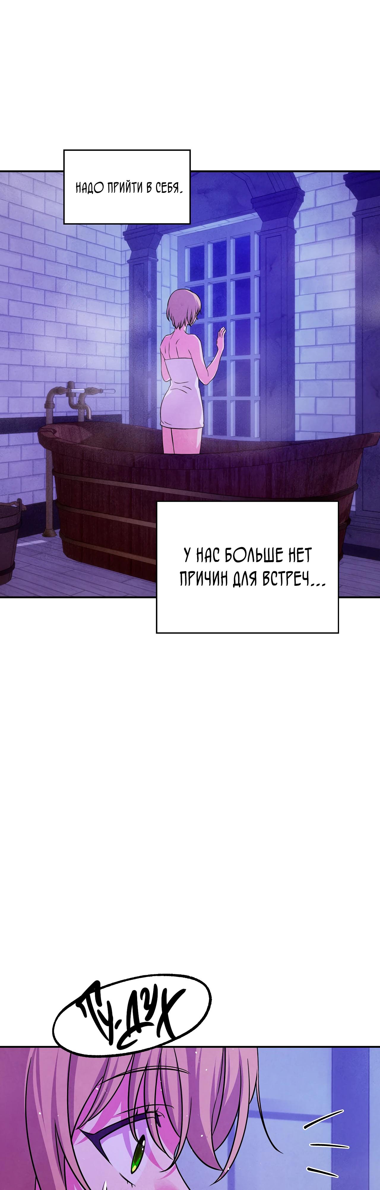 Read Наш хозяин не кусает людей! Manga Online