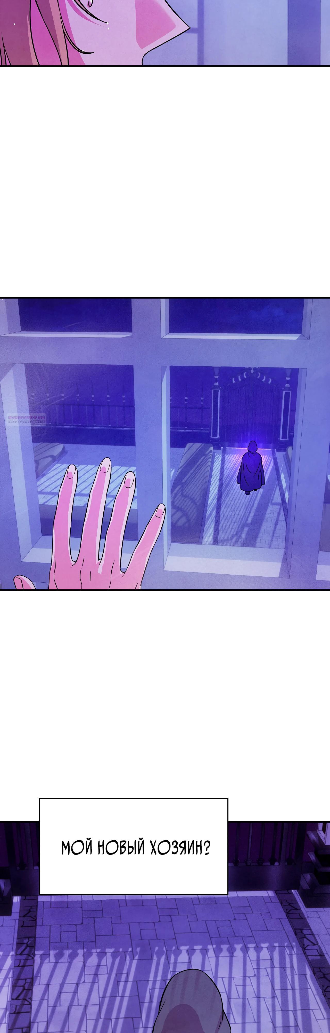 Read Наш хозяин не кусает людей! Manga Online