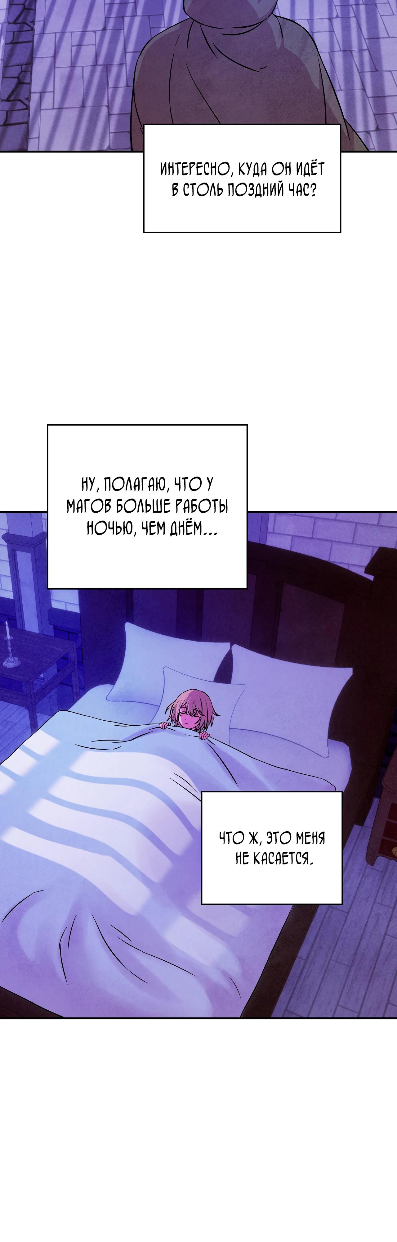 Read Наш хозяин не кусает людей! Manga Online