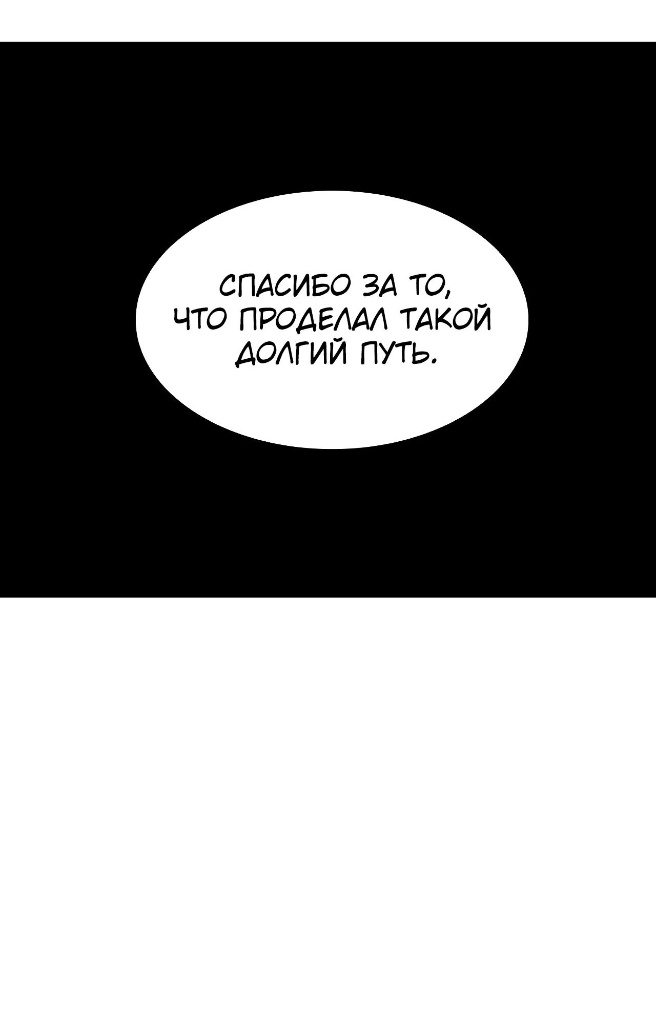 Read Наш хозяин не кусает людей! Manga Online