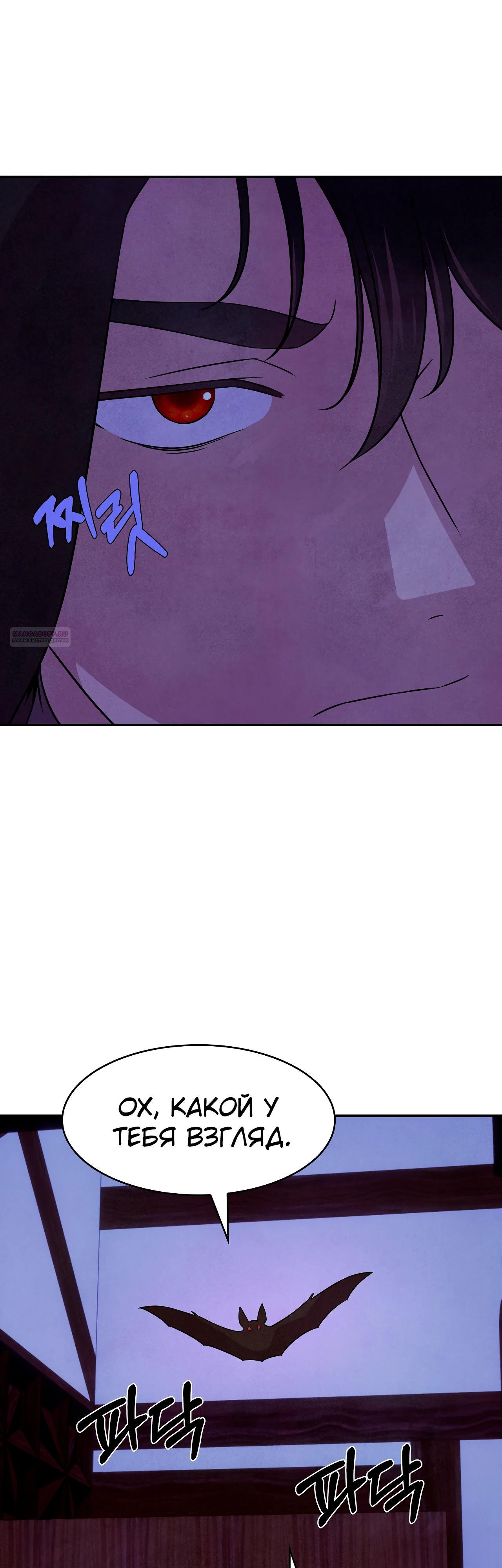 Read Наш хозяин не кусает людей! Manga Online