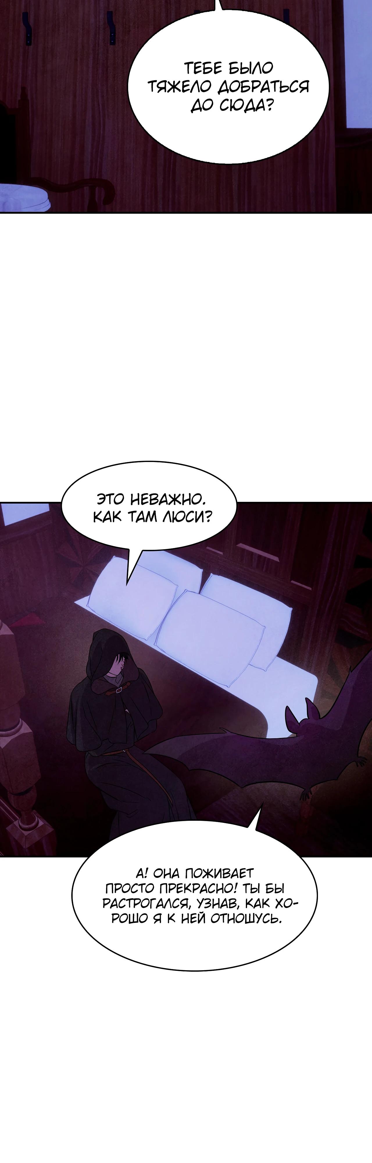 Read Наш хозяин не кусает людей! Manga Online