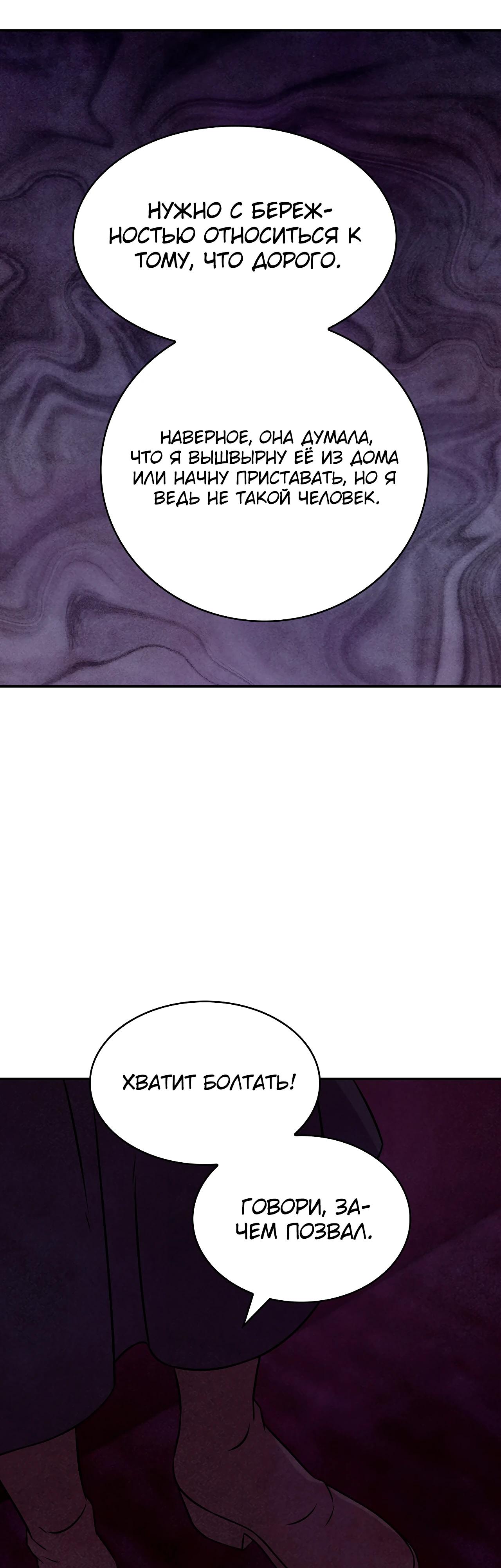 Read Наш хозяин не кусает людей! Manga Online