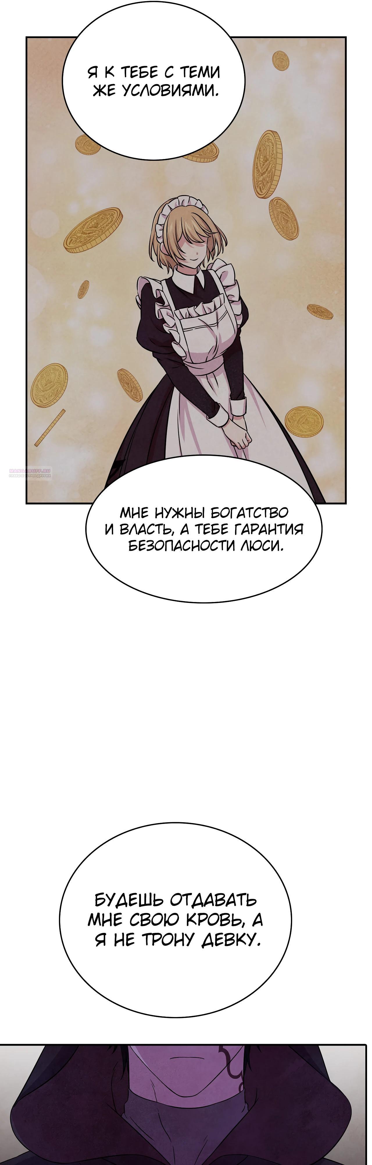 Read Наш хозяин не кусает людей! Manga Online