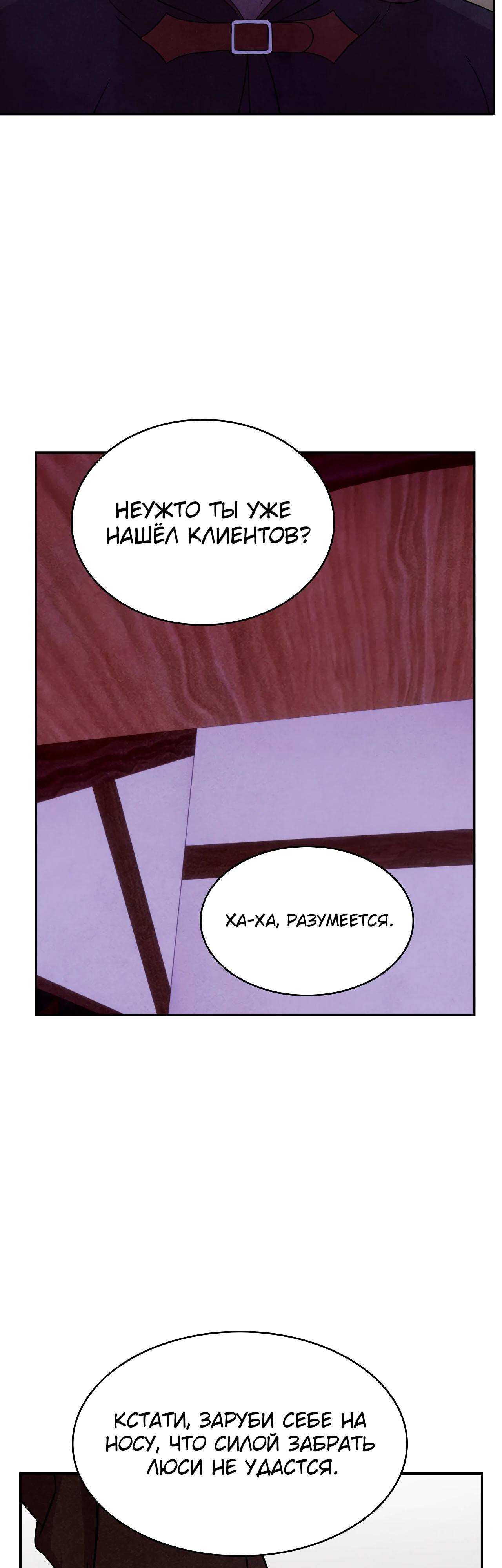 Read Наш хозяин не кусает людей! Manga Online