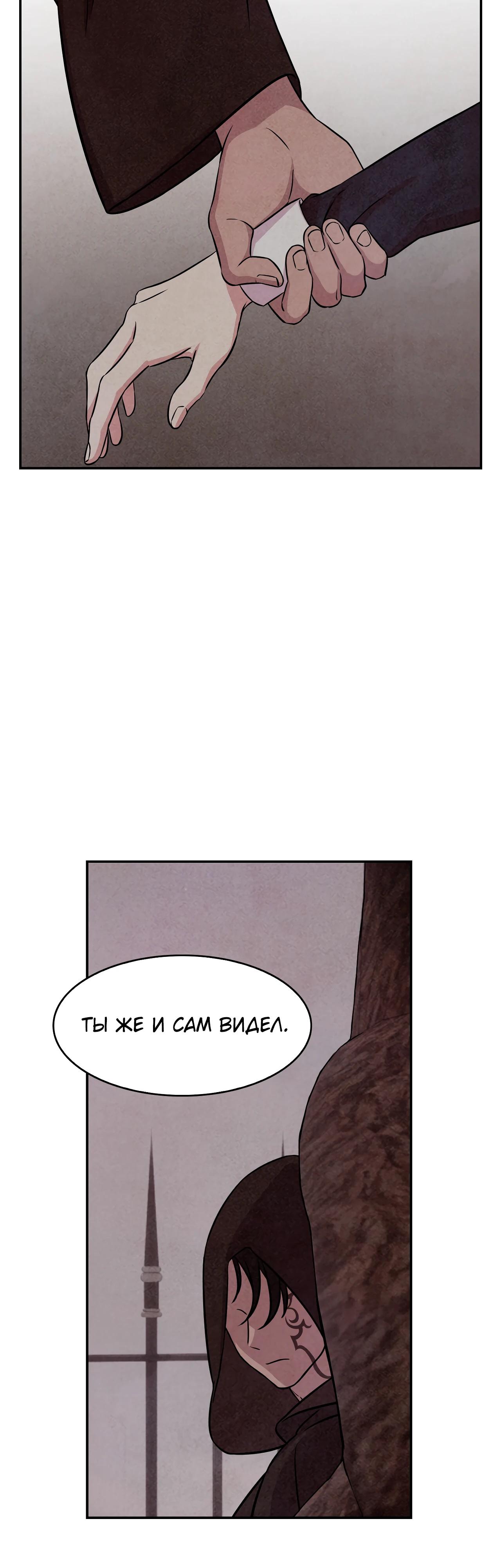 Read Наш хозяин не кусает людей! Manga Online