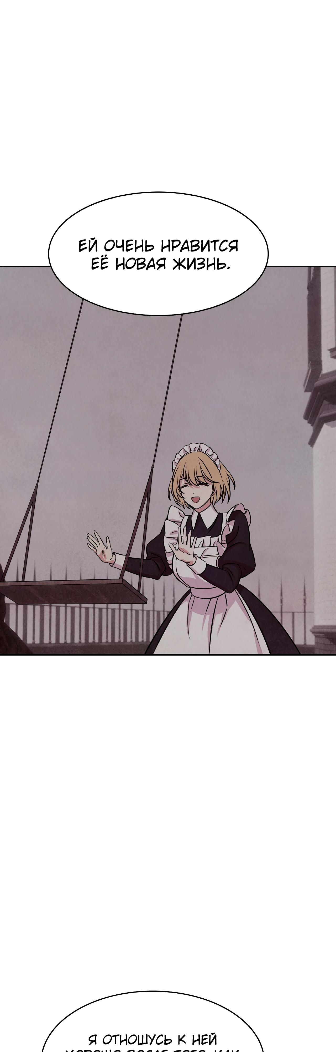 Read Наш хозяин не кусает людей! Manga Online