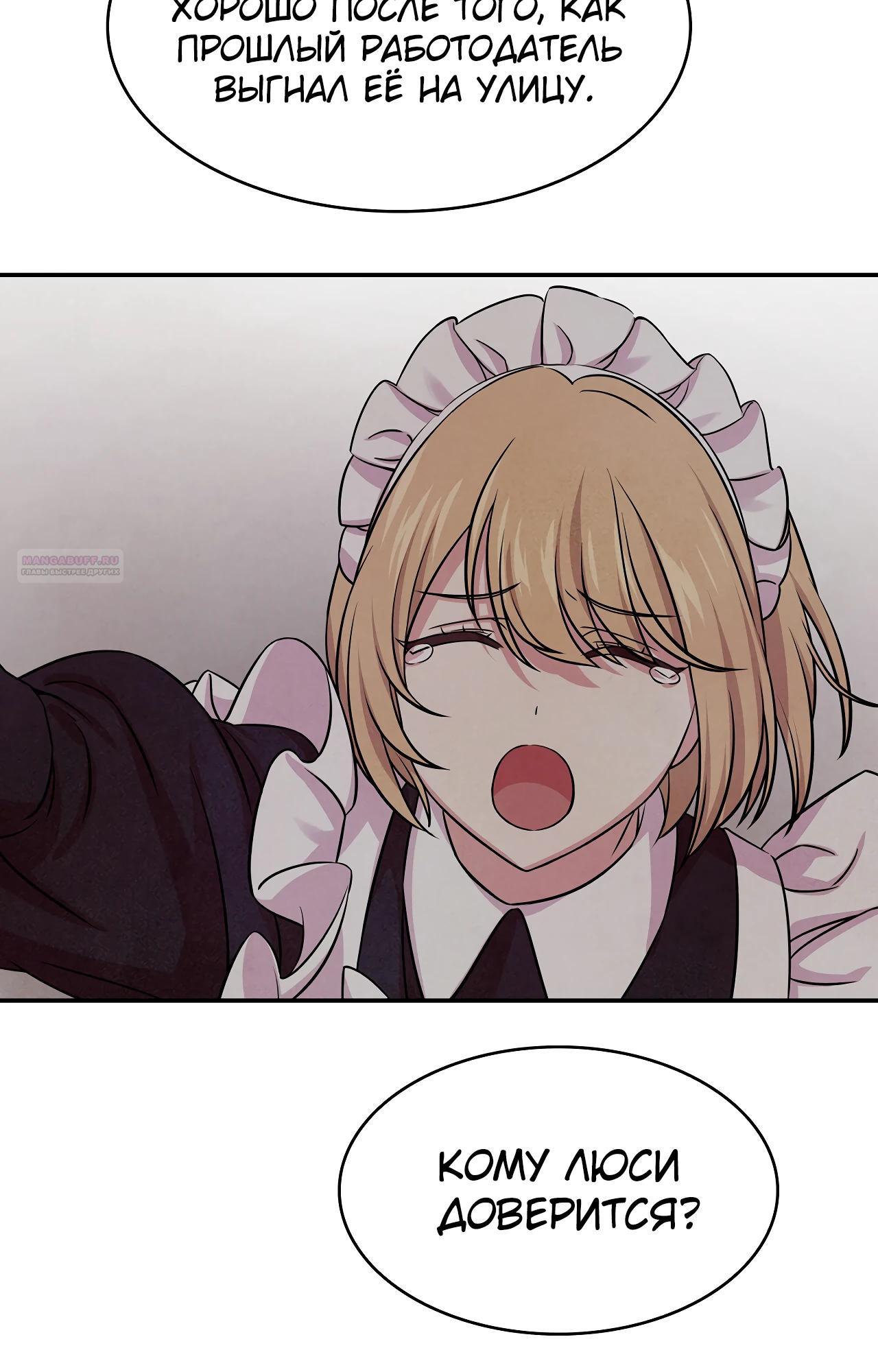 Read Наш хозяин не кусает людей! Manga Online