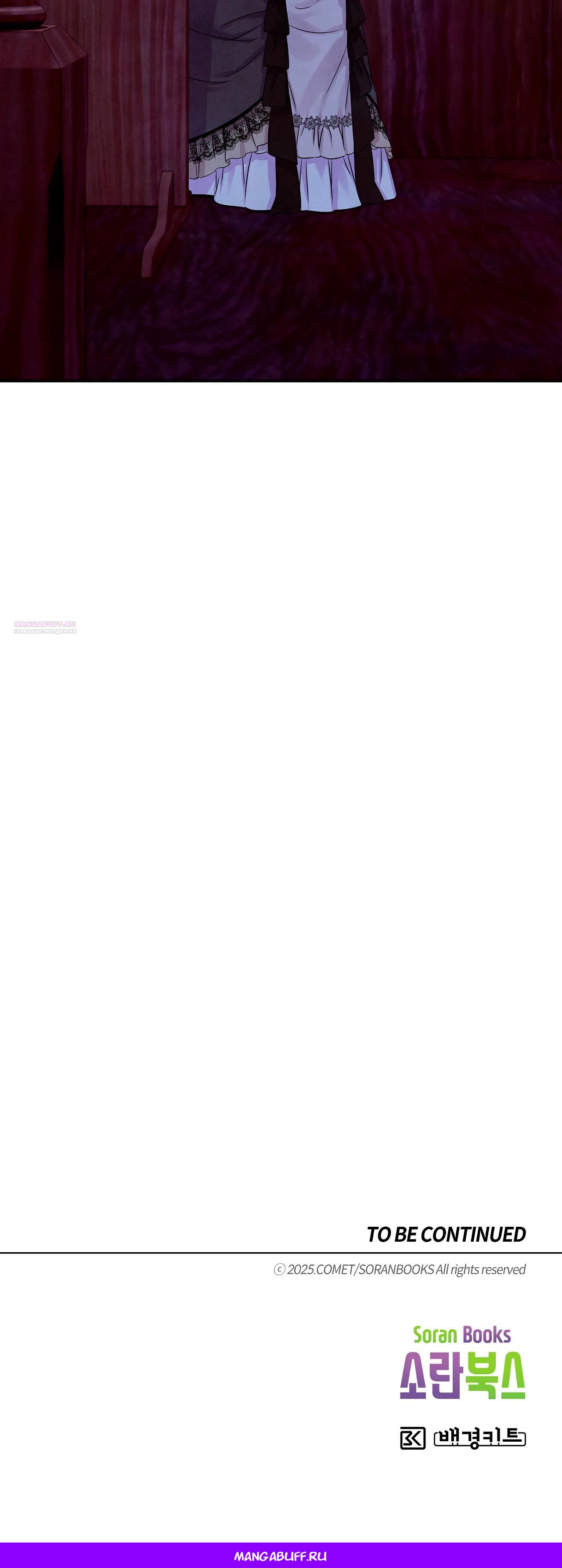 Read Наш хозяин не кусает людей! Manga Online