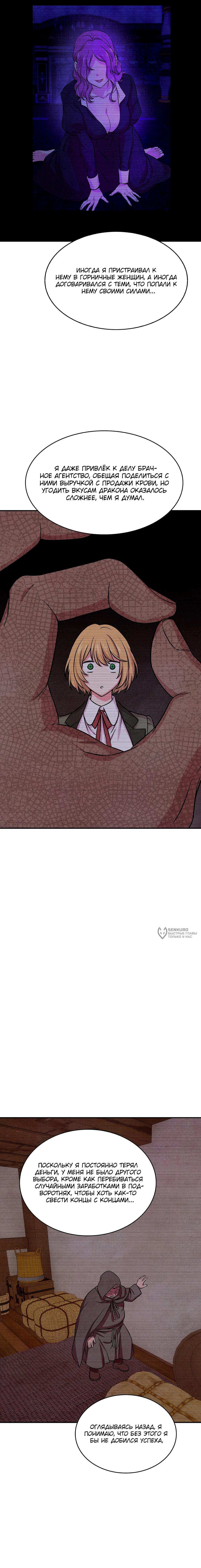 Read Наш хозяин не кусает людей! Manga Online