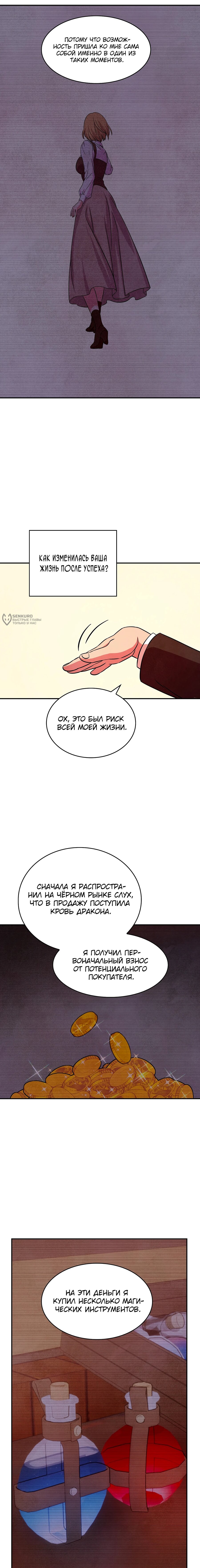 Read Наш хозяин не кусает людей! Manga Online