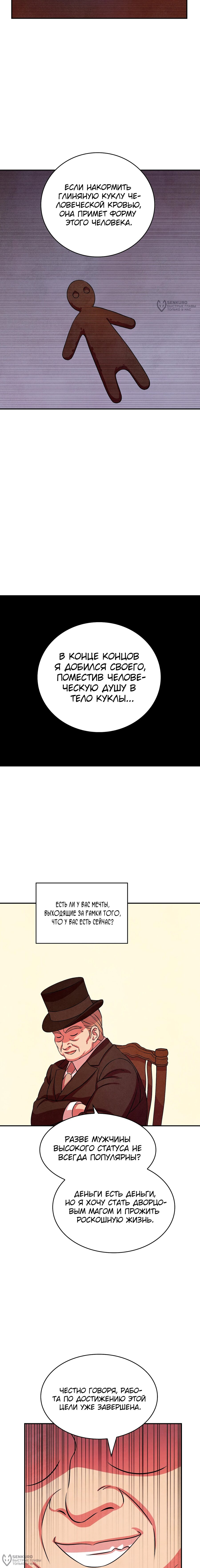 Read Наш хозяин не кусает людей! Manga Online