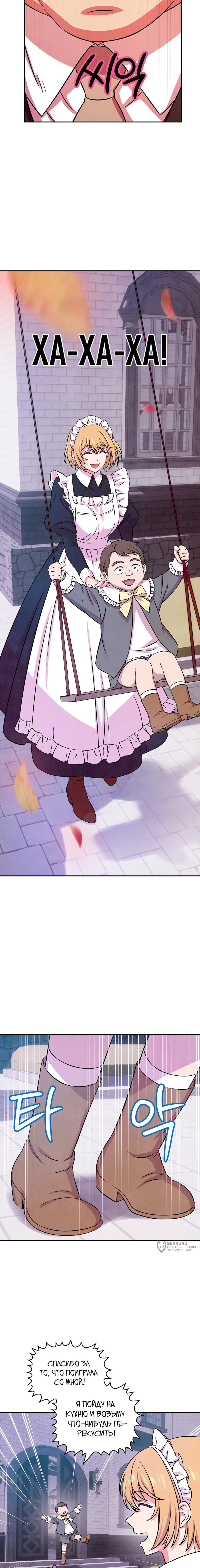 Read Наш хозяин не кусает людей! Manga Online