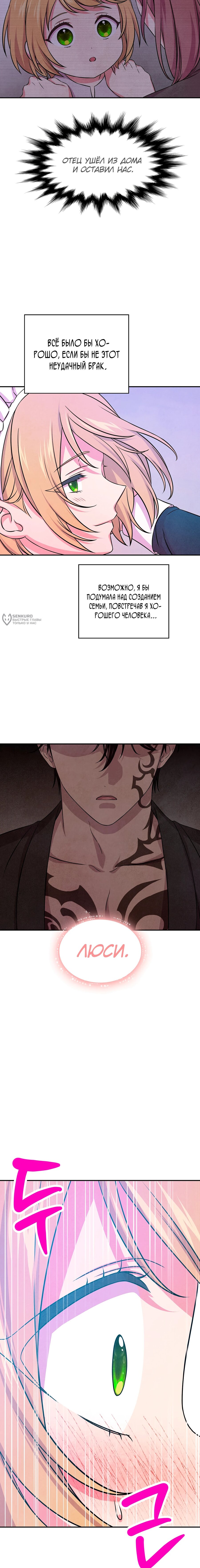 Read Наш хозяин не кусает людей! Manga Online