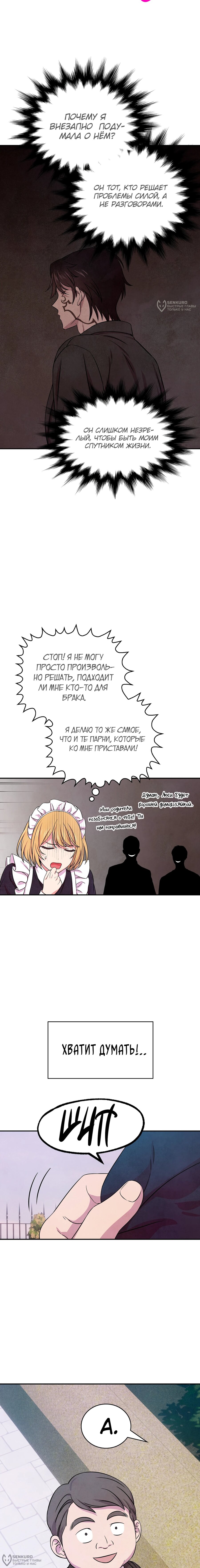 Read Наш хозяин не кусает людей! Manga Online