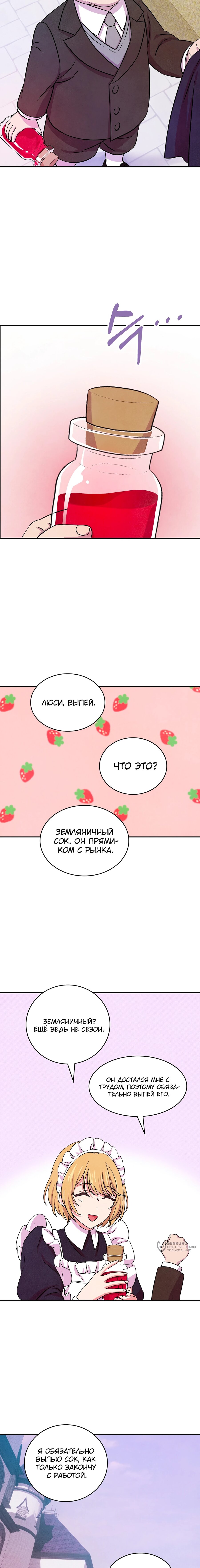 Read Наш хозяин не кусает людей! Manga Online