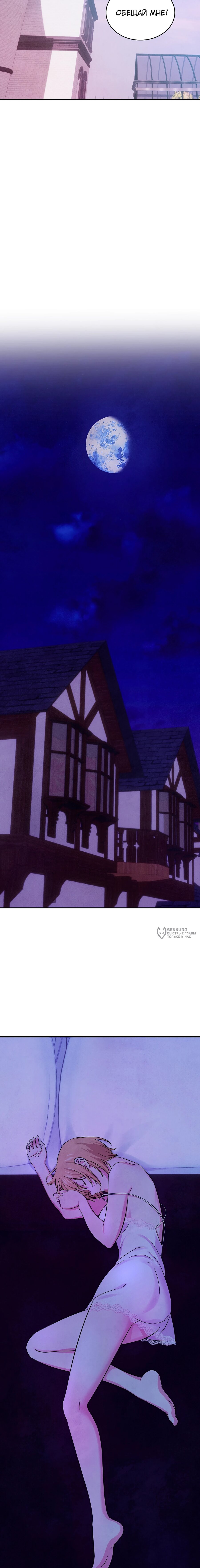 Read Наш хозяин не кусает людей! Manga Online