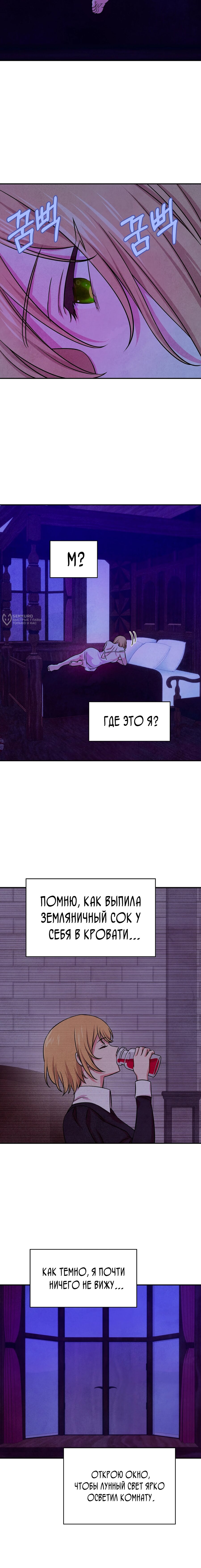 Read Наш хозяин не кусает людей! Manga Online