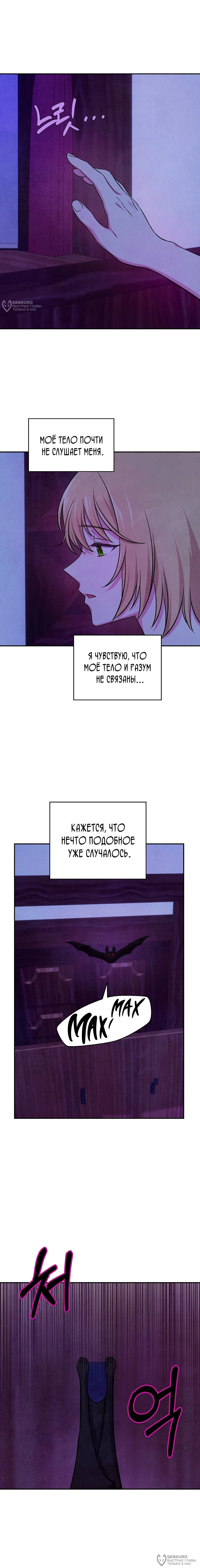 Read Наш хозяин не кусает людей! Manga Online