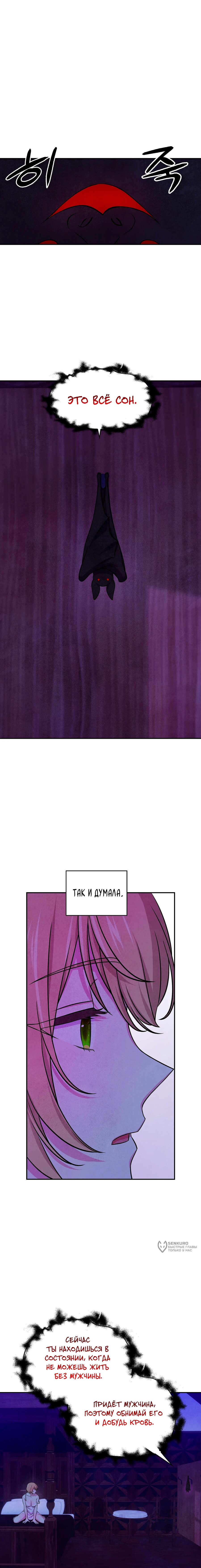 Read Наш хозяин не кусает людей! Manga Online