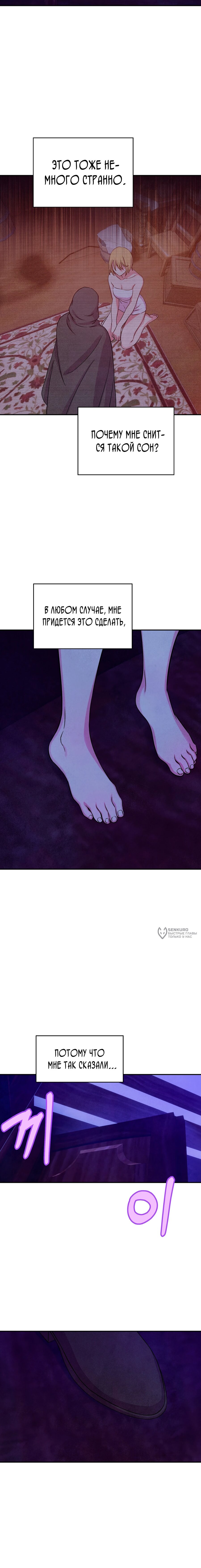 Read Наш хозяин не кусает людей! Manga Online