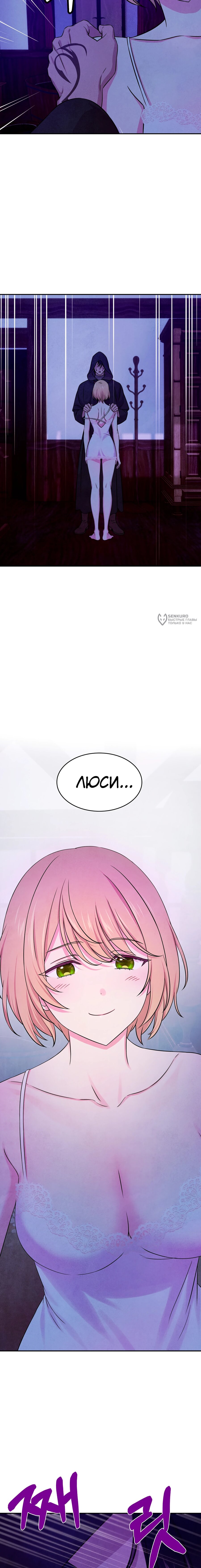 Read Наш хозяин не кусает людей! Manga Online