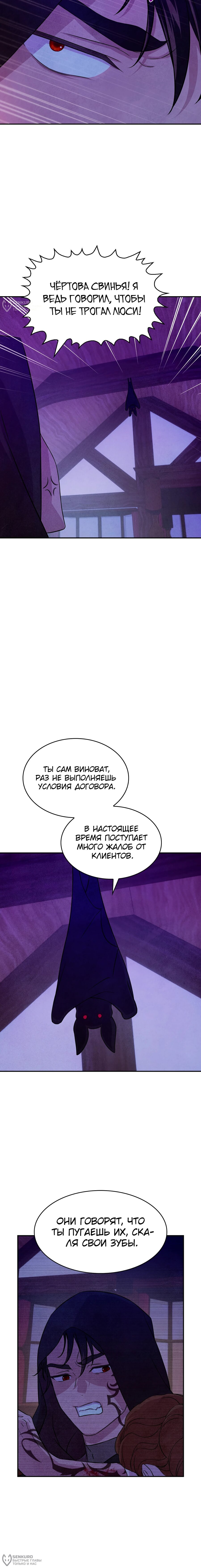 Read Наш хозяин не кусает людей! Manga Online