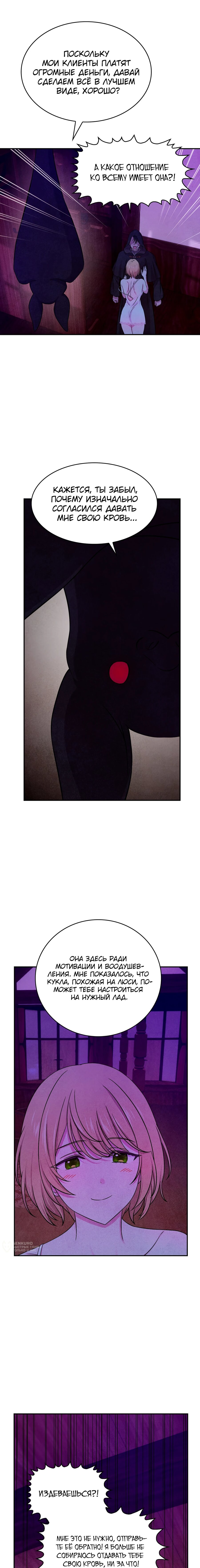 Read Наш хозяин не кусает людей! Manga Online