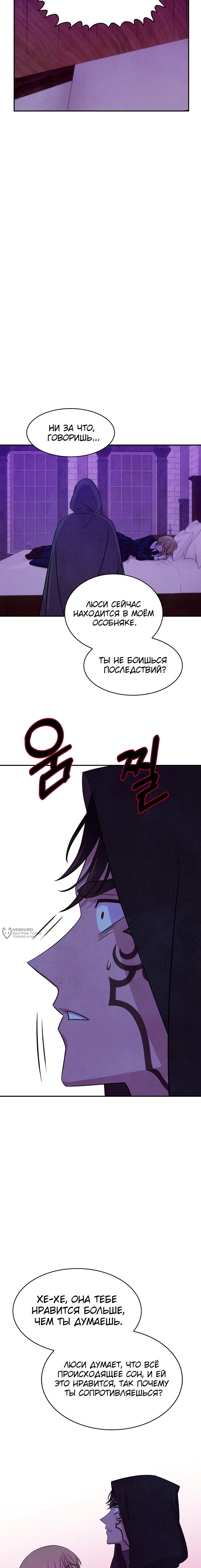 Read Наш хозяин не кусает людей! Manga Online