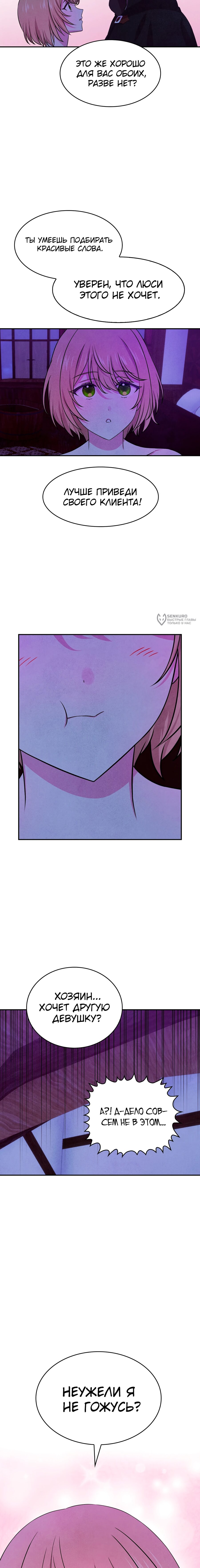 Read Наш хозяин не кусает людей! Manga Online