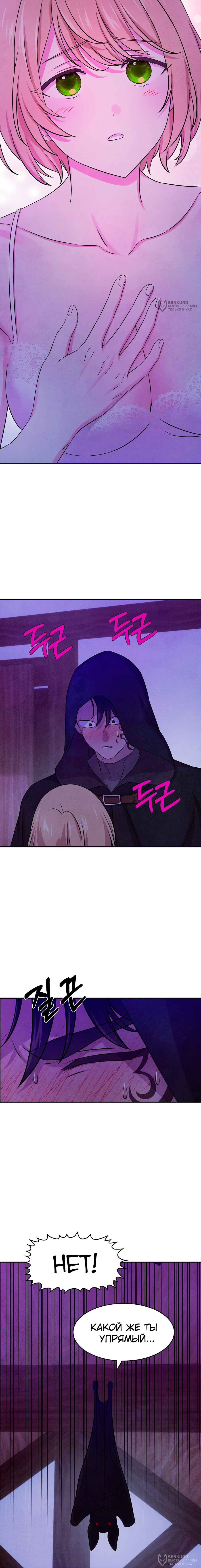 Read Наш хозяин не кусает людей! Manga Online