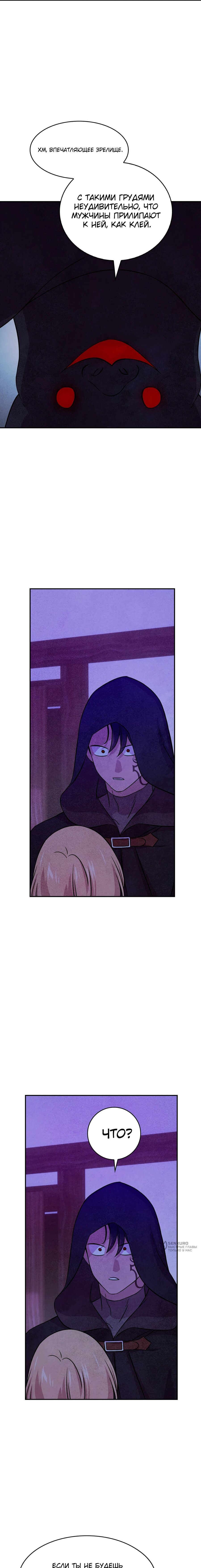 Read Наш хозяин не кусает людей! Manga Online