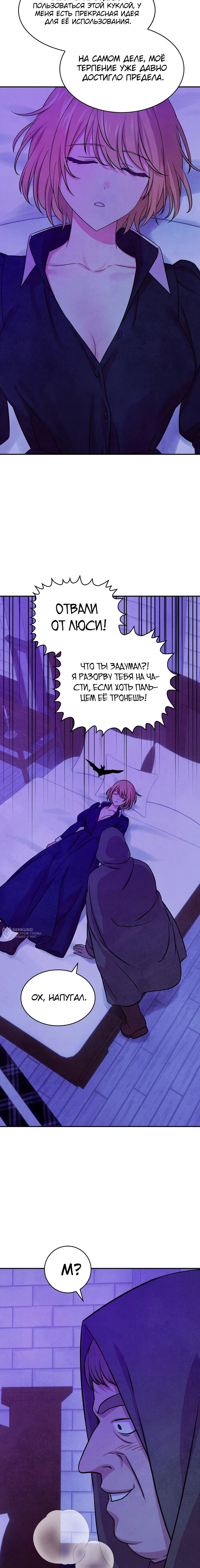 Read Наш хозяин не кусает людей! Manga Online