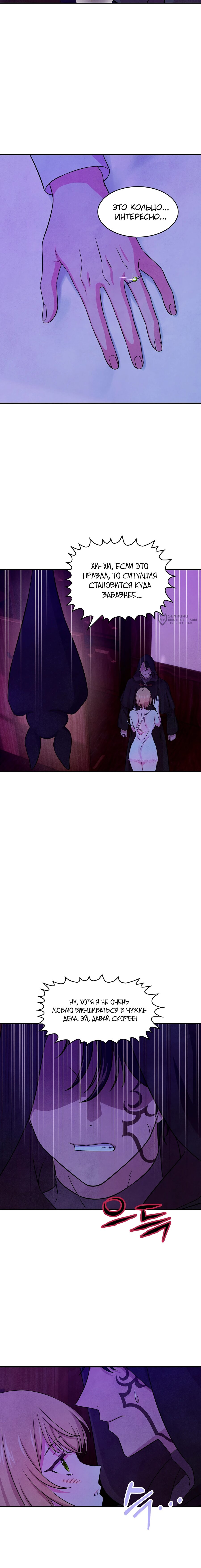 Read Наш хозяин не кусает людей! Manga Online