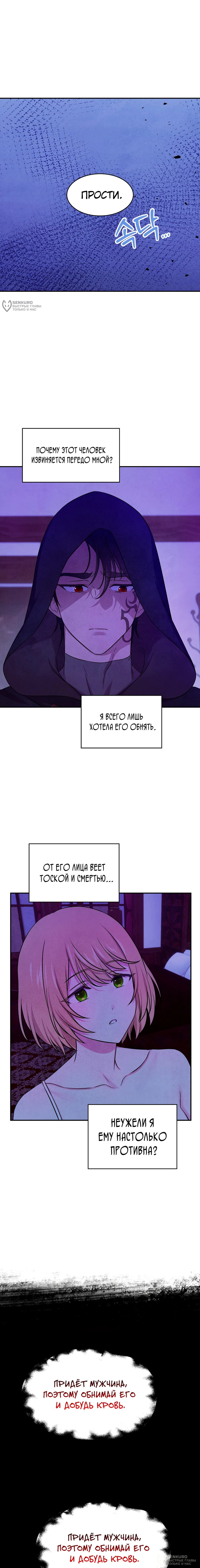 Read Наш хозяин не кусает людей! Manga Online